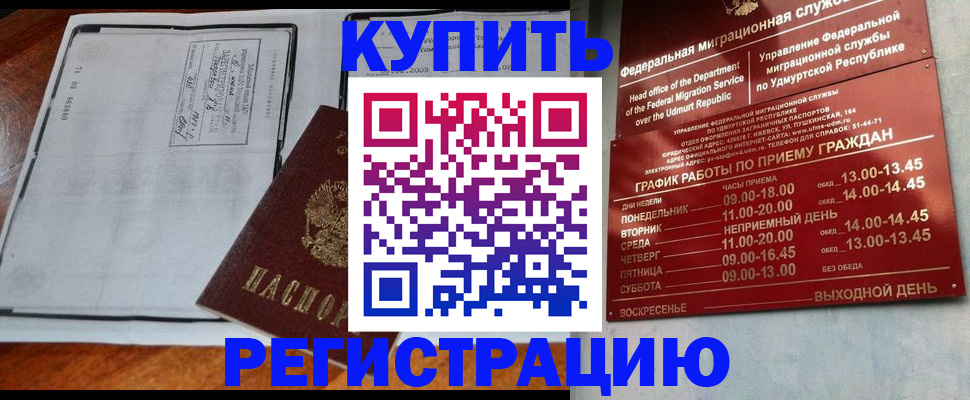 временная регистрация госуслуги в Емве
